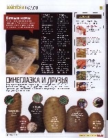 Mens Health Украина 2008 03, страница 16